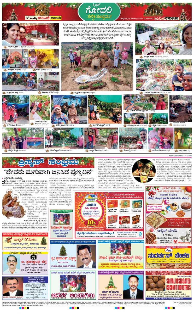 ukkumarnathvk's tweet photo. ಕ್ರಿಸ್ಮಸ್ ಹಬ್ಬದ ಶುಭಾಶಯಗಳು..
ವಿಕ ಓದುಗರಿಗೆ ಕ್ರಿಸ್ಮಸ್ ಕ್ರಿಬ್ಸ್ ಸೆಲ್ಪಿ ಸಂಭ್ರಮ 

Merry Christmas..
#Karnataka Coastal readers participated in large numbers for @Vijaykarnataka #CRISTMAS Cribs selfies competition..
@katranjeet @HPKonemaneVK @venkteshbabu @ramakrishna_VK @MangaloreCity https://t.co/yJquK14Zaj