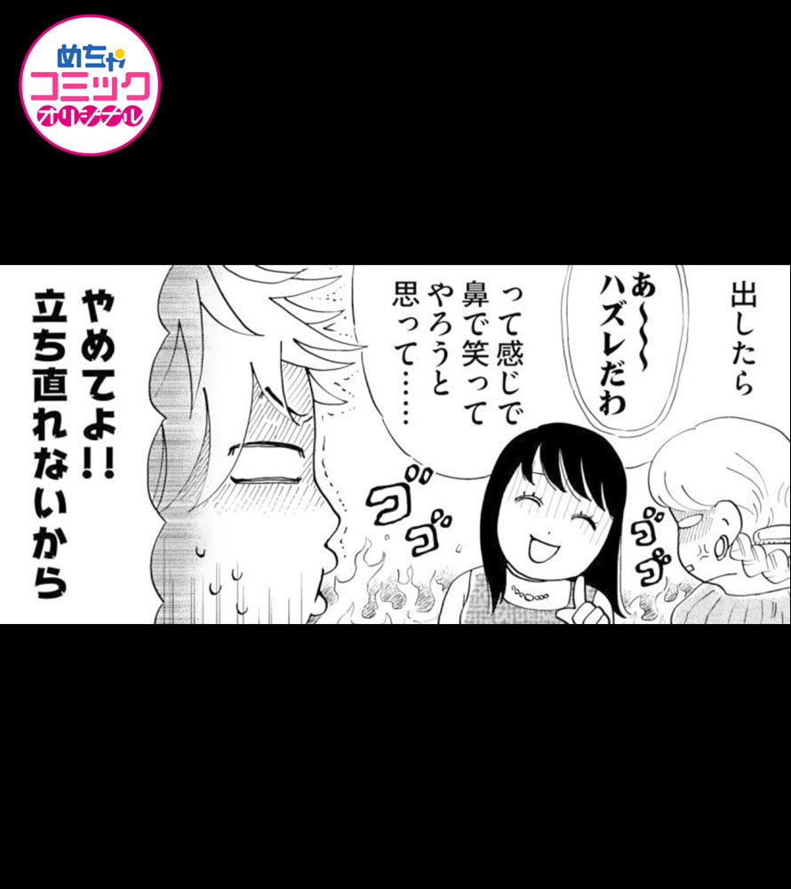 青島 くん は いじわる ネタバレ 13 話 青島くんはいじわる 第13話 ネタバレあらすじ 感想 漫画village 青島 くん は いじわる ネタバレ 13 話 青島くんはいじわる 第13話 ネタバレあらすじ 感想 漫画village