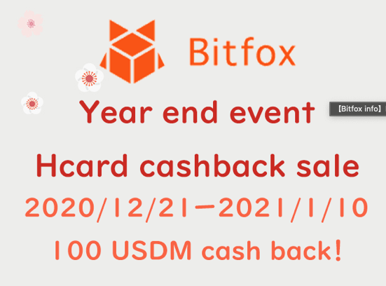 bitfox5's tweet photo. 購入者全員に100ドル分の #キャッシュバック
#Hcard 年末年始特別セール開催

仮想通貨を現金化して、オンラインで決済可能なHcardを特別割引で販売

購入者には100USDMをキャッシュバック。
USDMはHcardに送金して利用可能

購入方法
https://t.co/YIuGoxDLO9

”Hcard購入”
https://t.co/pwffcUjsbe https://t.co/69Zks8XHqY