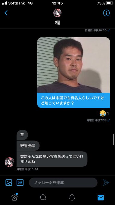 田植えナスさん の最近のツイート 5 Whotwi グラフィカルtwitter分析 田植えナスさん の最近のツイート 5 Whotwi グラフィカルtwitter分析