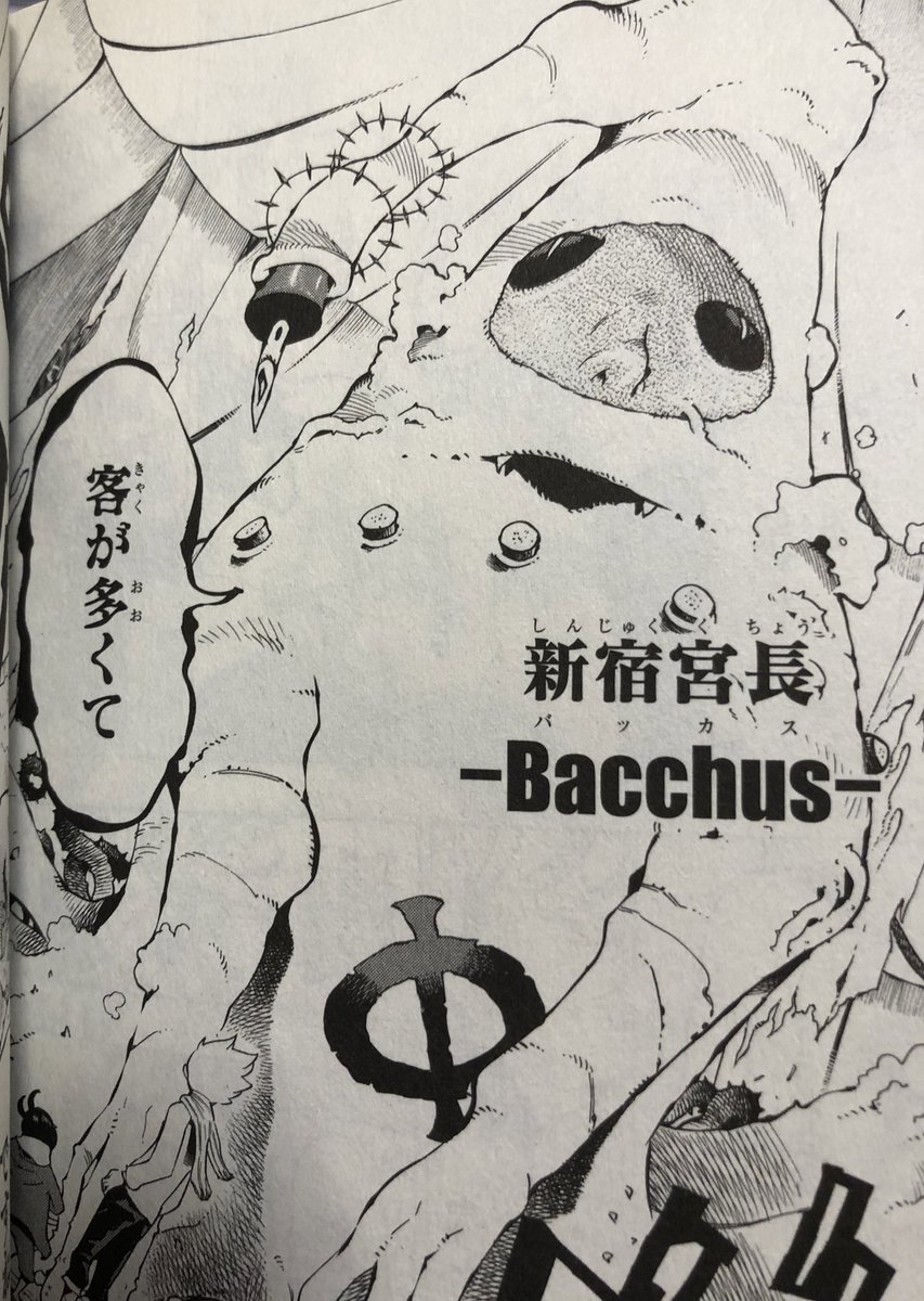 津尾 尋華 ジャンプ打ち切り漫画紹介240 Hachi 東京23宮 全3巻 西義之 13年 23区が23宮 となり 半神に支配される世界 人間は半神の餌として血液を差し出し 労働を行う奴隷となっていた ケルベロスの半神であるハチは 幼馴染みである人間のテッキンを