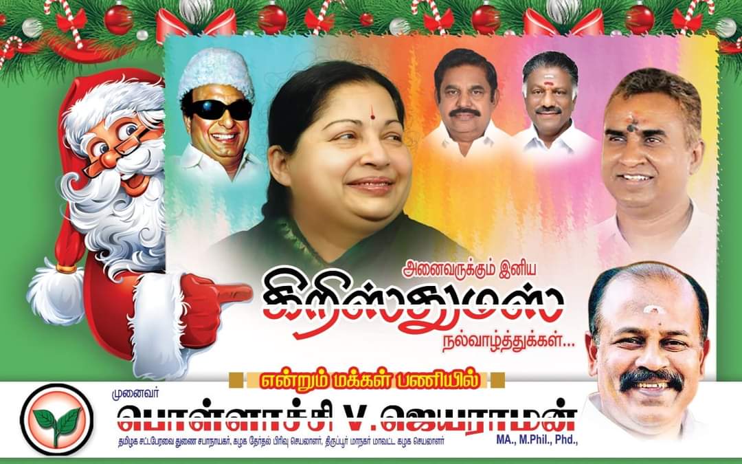 Dr.Pollachi.V.Jayaraman tweet media