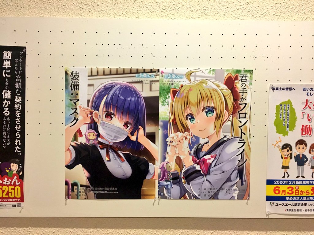 ミヤクラ 週イチ四コマ掲載中 株式会社アニメイト盛岡店へ寄贈しました 感染予防していきましょう 装備 マスク ドン と貼っていただき 大変ありがたく思います ミヤクラ アニメイト盛岡 アニメイト T Co Yn8dzzxav1 ミヤクラ 週イチ四コマ掲載中 株式会社アニメイト盛岡店へ寄贈しました 感染予防していきましょう 装備 マスク ドン と貼っていただき 大変ありがたく思います ミヤクラ アニメイト盛岡 アニメイト T Co Yn8dzzxav1