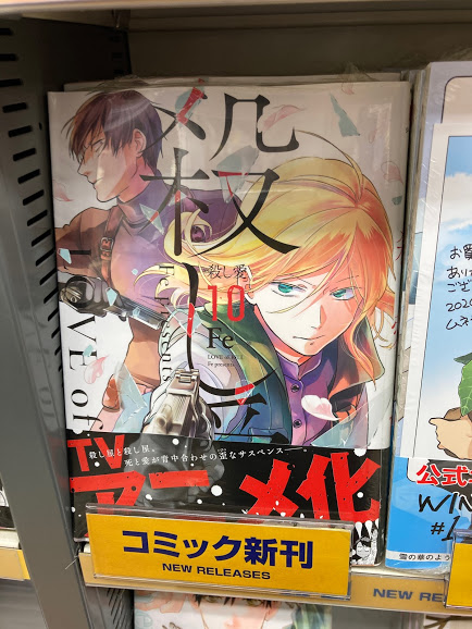 アニメイト松戸 営業時間 12 00 00 書籍入荷情報 Servamp サーヴァンプ 16巻ト 殺し愛 10巻 本日入荷しましたド 新刊コーナーにて展開中です T Co Ewwngcxuvk Twitter アニメイト松戸 営業時間 12 00 00 書籍入荷情報 Servamp サーヴァンプ 16巻ト 殺し愛 10巻 本日入荷しましたド 新刊コーナーにて展開中です T Co Ewwngcxuvk Twitter