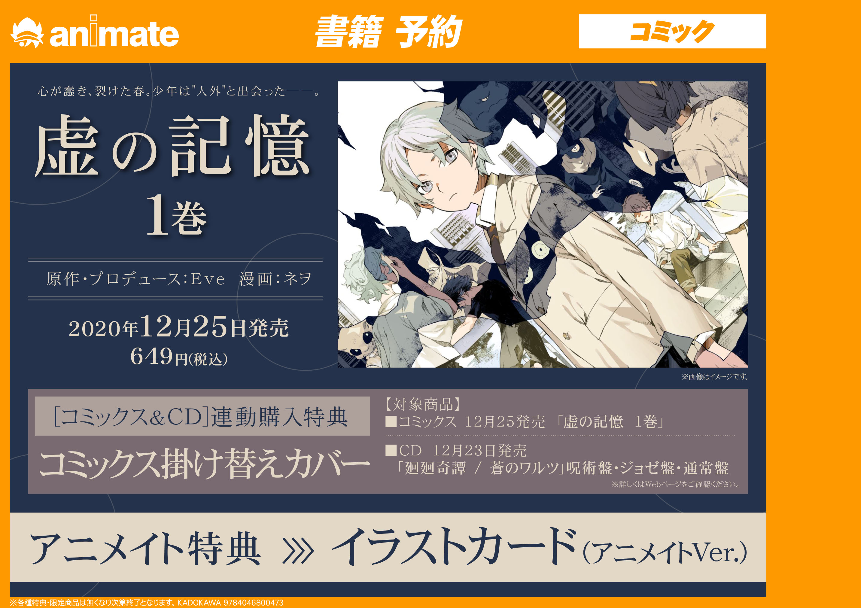 アニメイト松戸 営業時間 12 00 00 書籍入荷情報 Servamp サーヴァンプ 16巻ト 殺し愛 10巻 本日入荷しましたド 新刊コーナーにて展開中です T Co Ewwngcxuvk Twitter