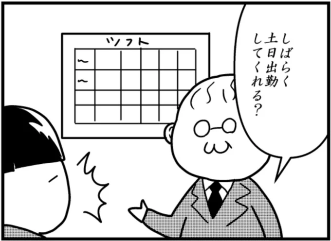 新連載「すごいいきおいで会社を辞めないOL(オタクレディ) byカレー沢薫 @rosia29 」スタートです! 
--
毎週木曜日に更新! #ヤメコミ #4コマ漫画

https://t.co/Fmwteo0fER 