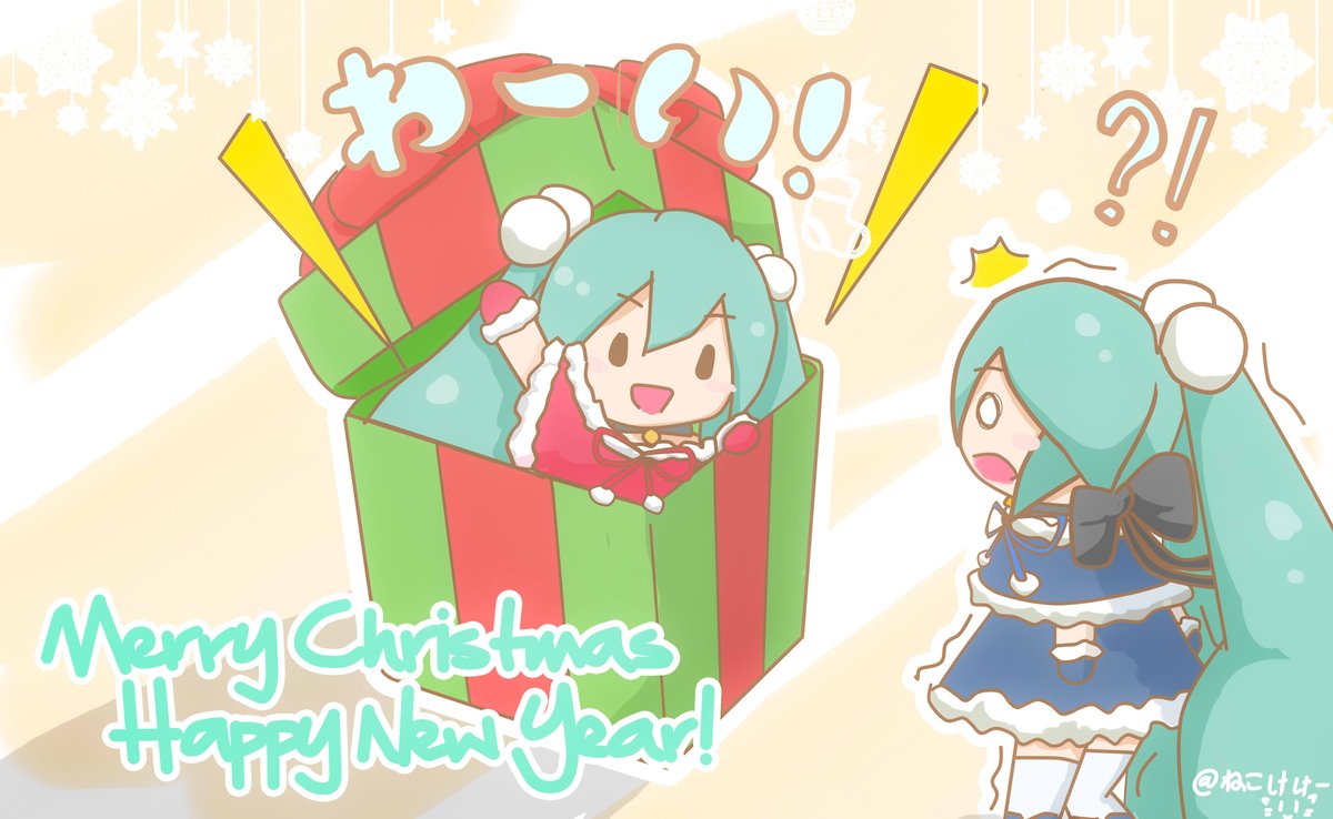 初音ミク「メリークリスマス!#ふわふわぬいぐるみ#初音ミク  #MerryChristma」|Neko_kkのイラスト