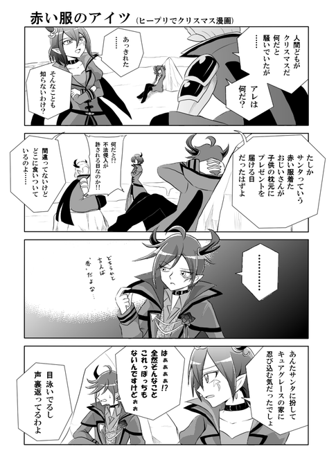 ヒープリ を含むマンガ一覧 3ページ ツイコミ 仮 ヒープリ を含むマンガ一覧 3ページ ツイコミ 仮