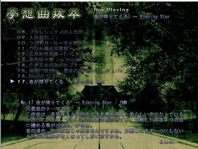 貝渦 八雲紫のテーマ 夜が降りてくる Evening Star について神主 西洋と東洋を 混ぜずに分離したまま 一つの曲に纏める事が出来た かなぁ 紫の場合 和洋折衷じゃ駄目 なんですよね 分離したまま一つ にしないと肝心の業界が 貝渦 八雲紫のテーマ 夜が降りてくる Evening Star について神主 西洋と東洋を 混ぜずに分離したまま 一つの曲に纏める事が出来た かなぁ 紫の場合 和洋折衷じゃ駄目 なんですよね 分離したまま一つ にしないと肝心の業界が