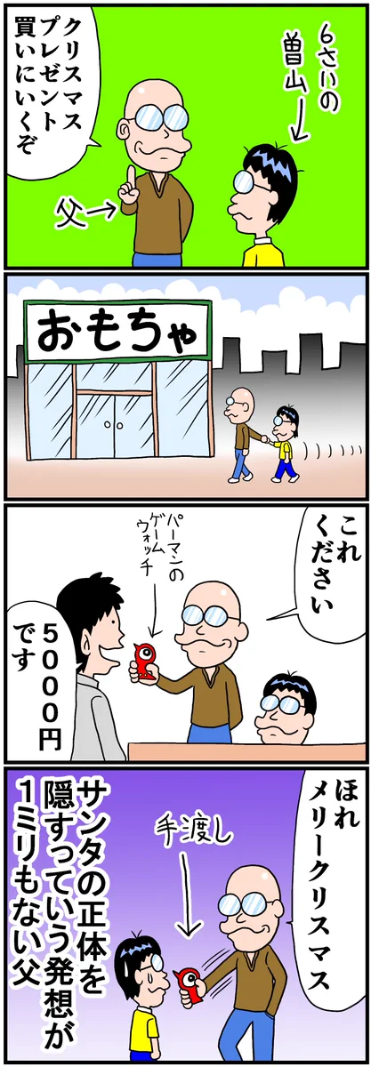 子供の頃のクリスマスの思い出は？サンタの正体を隠すことがない父の存在www