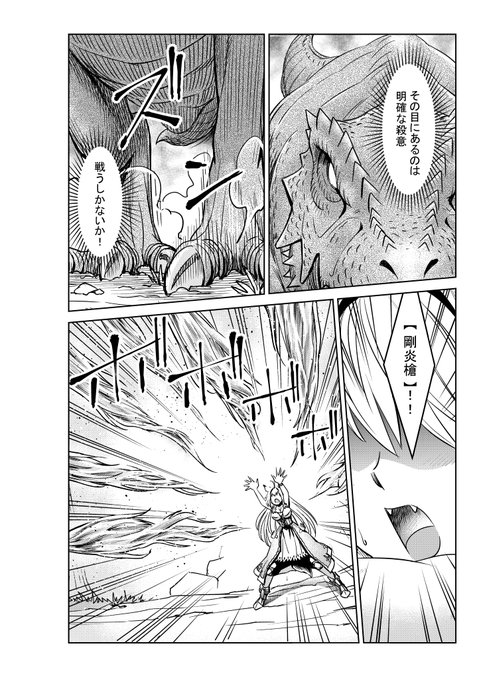 舵真秀斗 チート魔術で運命をねじ伏せる 1 4巻発売中 Na Kajima さんのマンガ一覧 古い順 5ページ ツイコミ 仮 舵真秀斗 チート魔術で運命をねじ伏せる 1 4巻発売中 Na Kajima さんのマンガ一覧 古い順 5ページ ツイコミ 仮