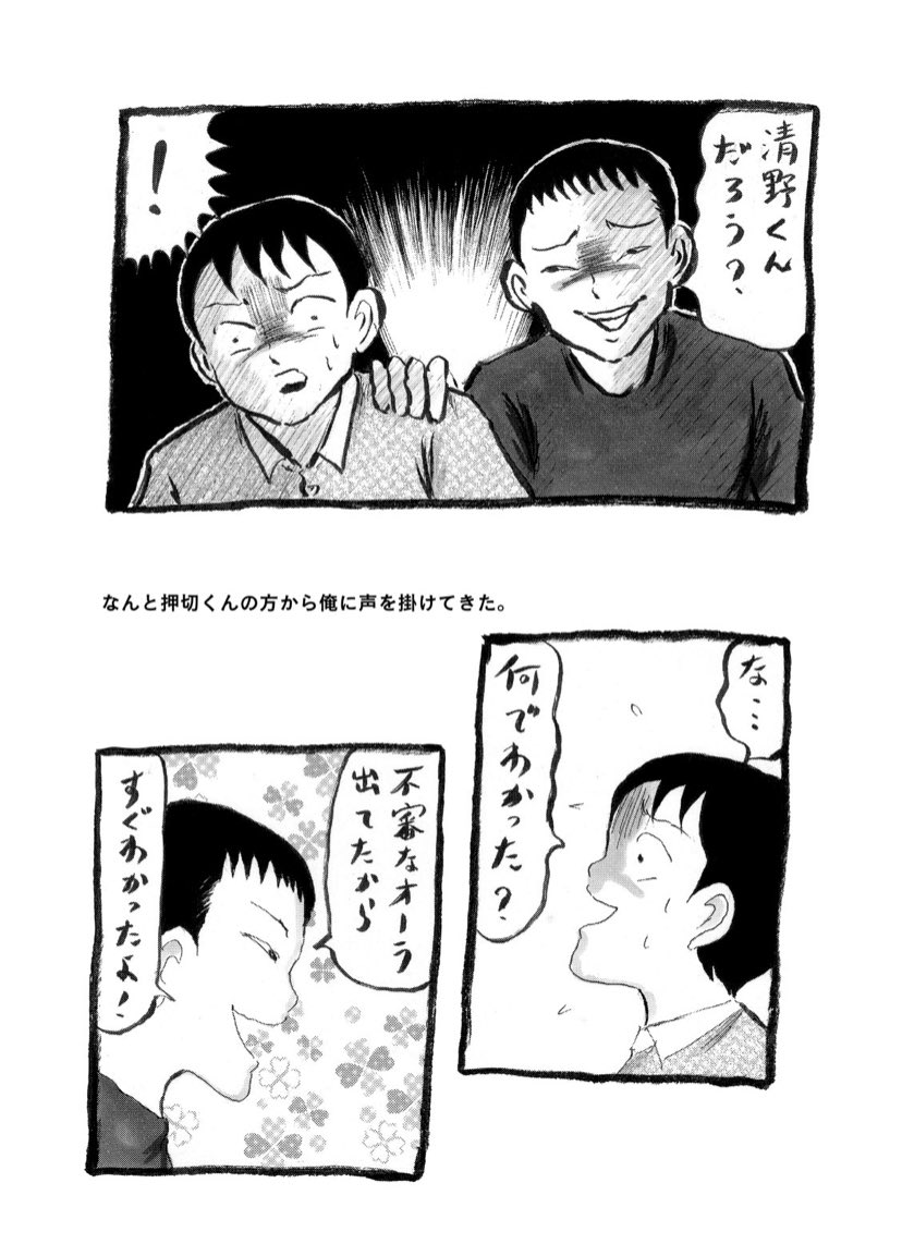 鳴瀬 クレしん研究部 ハイスコアガール ミスミソウ などの話題作を生み出しながらご自身も大変な騒動に巻き込まれた事で有名 な 漫画家 押切蓮介先生との出会いのエピソードも読めるよ 鳴瀬 クレしん研究部 ハイスコアガール ミスミソウ などの話題作を生み出しながらご自身も大変な騒動に巻き込まれた事で有名 な 漫画家 押切蓮介先生との出会いのエピソードも読めるよ