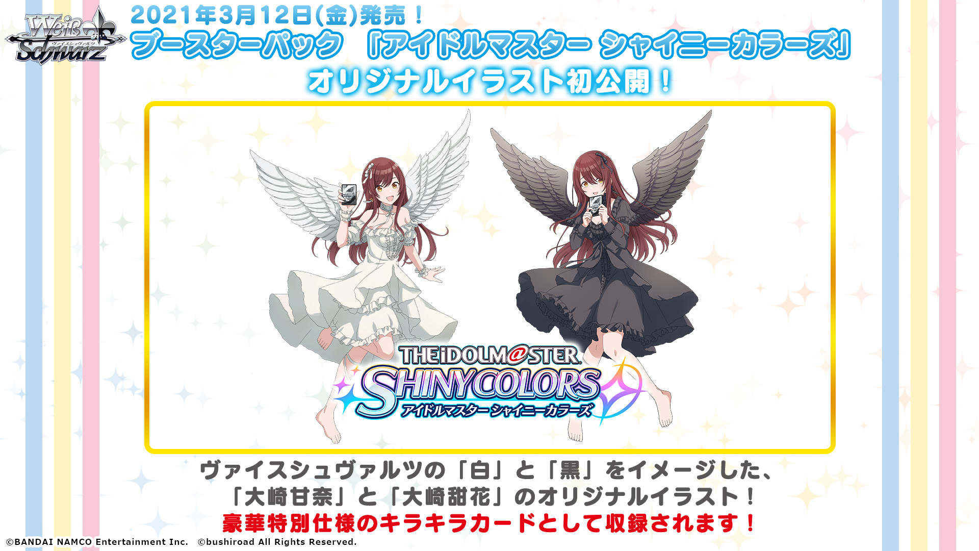 ヴァイスシュヴァルツ公式 on X: ヴァイスシュヴァルツ公式 on X: