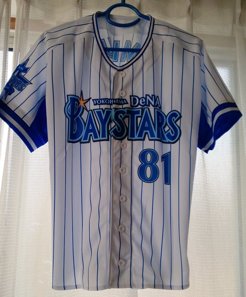 あらい妻 緋弾円盤待機 Pa Twitter 注文していた三浦大輔新監督のレプリカユニフォームが届きました これを着て 横浜優勝 します Baystars 三浦大輔新監督