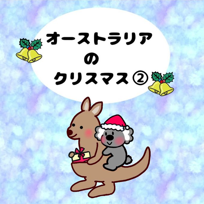 カンガルーのtwitterイラスト検索結果 古い順