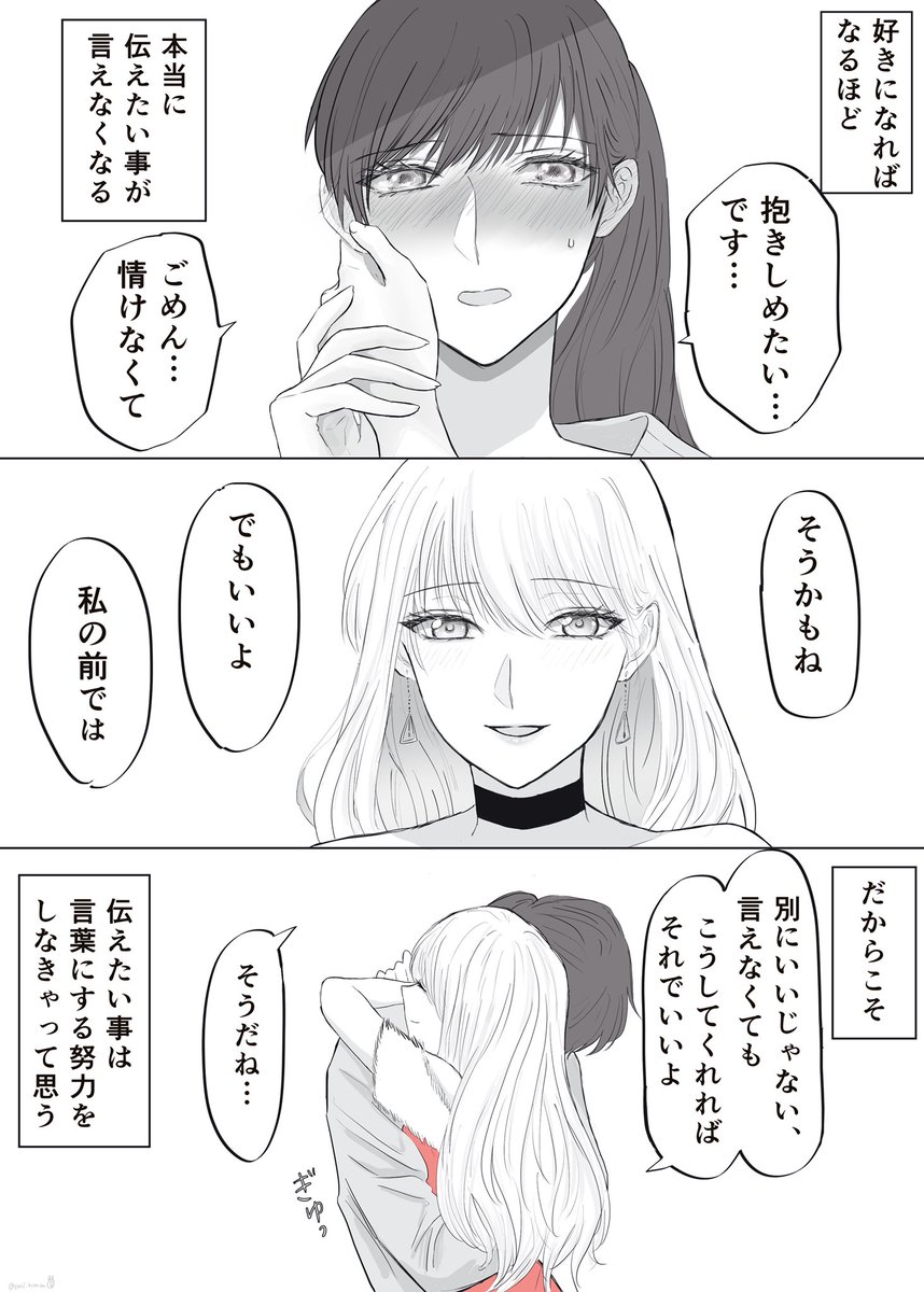 メリー社会人百合スマスの続き
(ドキドキしてほしい女とヘタレチキンの女)

#社会人百合
#創作百合
#MerryXmas https://t.co/F1SDLMgJuX 