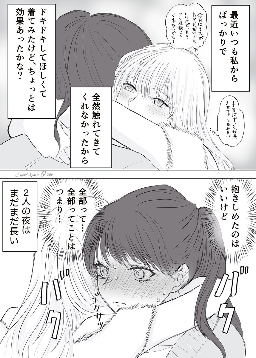 メリー社会人百合スマスの続き
(ドキドキしてほしい女とヘタレチキンの女)

#社会人百合
#創作百合
#MerryXmas https://t.co/F1SDLMgJuX 