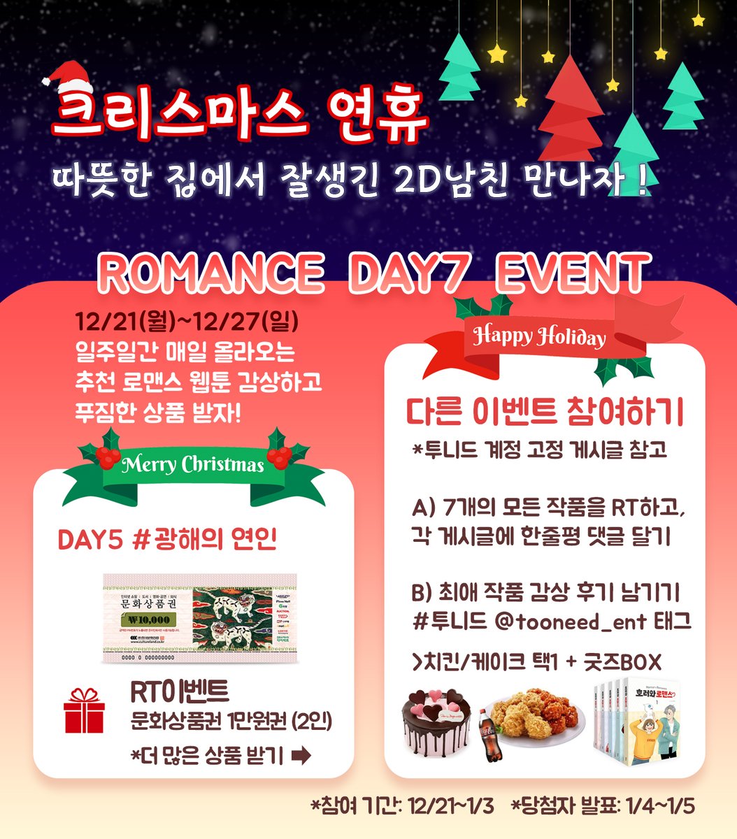 tooneed_ent tweet picture