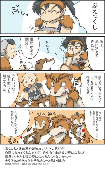 鋼牙くんのtwitterイラスト検索結果