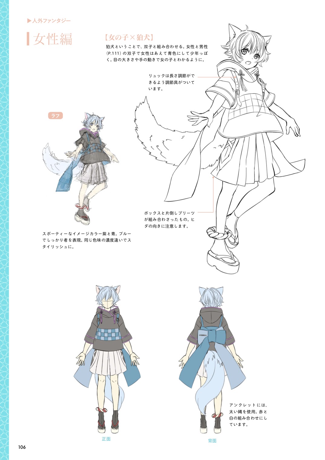 玄光社 超描けるシリーズ Twitter પર 超描ネタ帳 もくりさん Mokurinekko 著 ファンタジー衣装 の描き方 より 狛犬をモチーフにした双子のデザイン あえて女の子の配色を少年っぽく 男の子の配色を少女らしくすることで 対になる存在であることを表現 玄光社 超描けるシリーズ Twitter પર 超描ネタ帳 もくりさん Mokurinekko 著 ファンタジー衣装 の描き方 より 狛犬をモチーフにした双子のデザイン あえて女の子の配色を少年っぽく 男の子の配色を少女らしくすることで 対になる存在であることを表現
