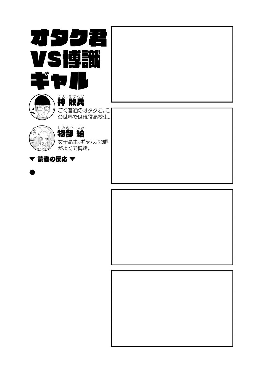 新レイアウト制作中 