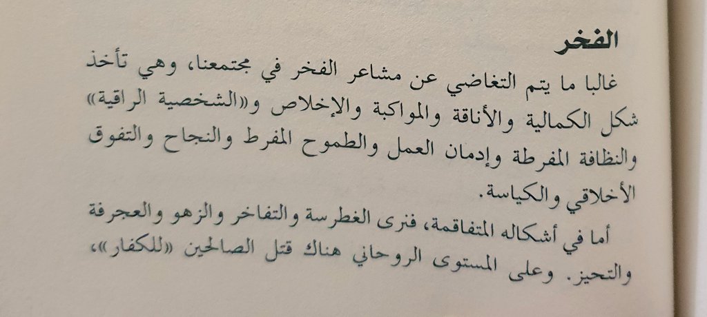 hudatarish's tweet photo. #أقتباس من كتاب السماح بالرحيل..
@houseofreaders #بيت_ا��قراء https://t.co/mOUkftn6dp