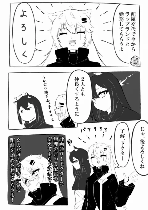 基地の一幕
 #アークナイツ 