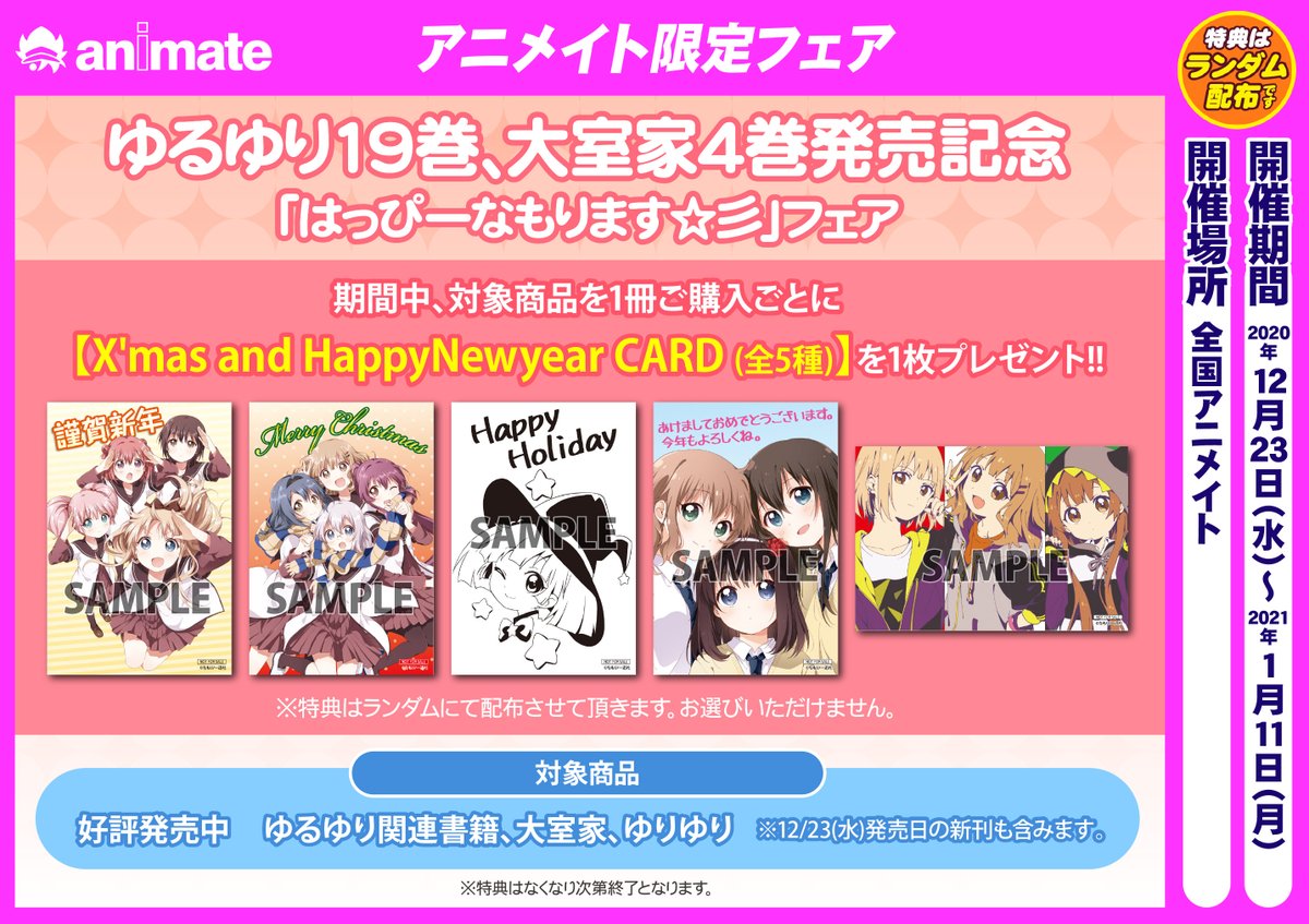 アニメイトイオンモール筑紫野 1 16 土 営業時間時まで 書籍入荷情報 大室家 4 通常版 特装版 ゆるゆり 19 通常版 特装版 が本日入荷したし の こちら 同時にフェアも絶賛開催中し の 詳しくは 画像をご確認ください アニメイトイオンモール筑紫野 1 16 土 営業時間時まで 書籍入荷情報 大室家 4 通常版 特装版 ゆるゆり 19 通常版 特装版 が本日入荷したし の こちら 同時にフェアも絶賛開催中し の 詳しくは 画像をご確認ください