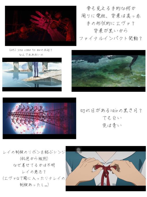 考察 エヴァ q