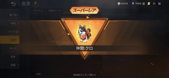 荒野行動