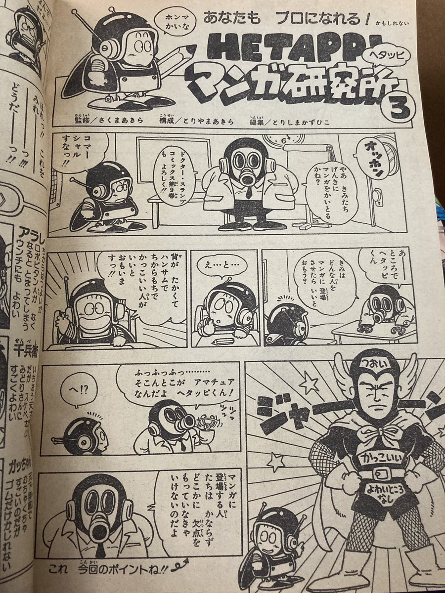 チョムマン Chom Man さんの漫画 78作目 ツイコミ 仮 チョムマン Chom Man さんの漫画 78作目 ツイコミ 仮