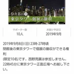 ５万円払って撤収のお手伝い⁉図々しいにもほどがある‼