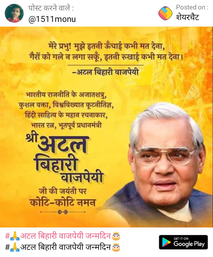 Nehal Kumar Rai tweet media