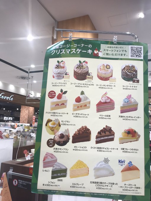 千葉ニュータウンのtwitterイラスト検索結果