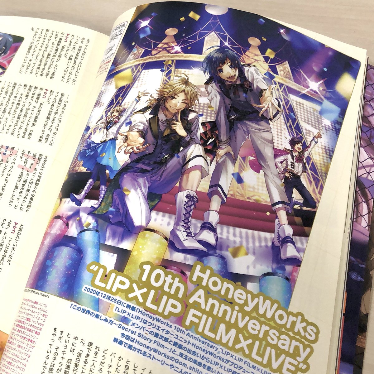 季刊エス スモールエス Ecrii公式 映画 Honeyworks 10th Anniversary Lip Lip Film Live が本日公開 季刊エス 72号では映画について Honeyworksのgom Gom さん Shito Shito Stereo さん ヤマコ Yamako2626 さんにインタビュー 盛り沢山な