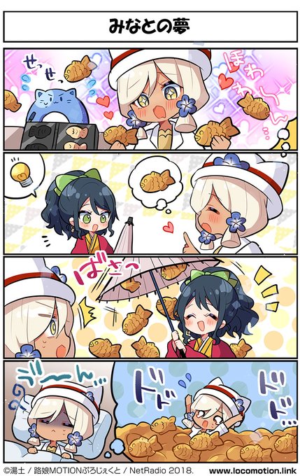 4コマ漫画 を含むマンガ一覧 8ページ ツイコミ 仮