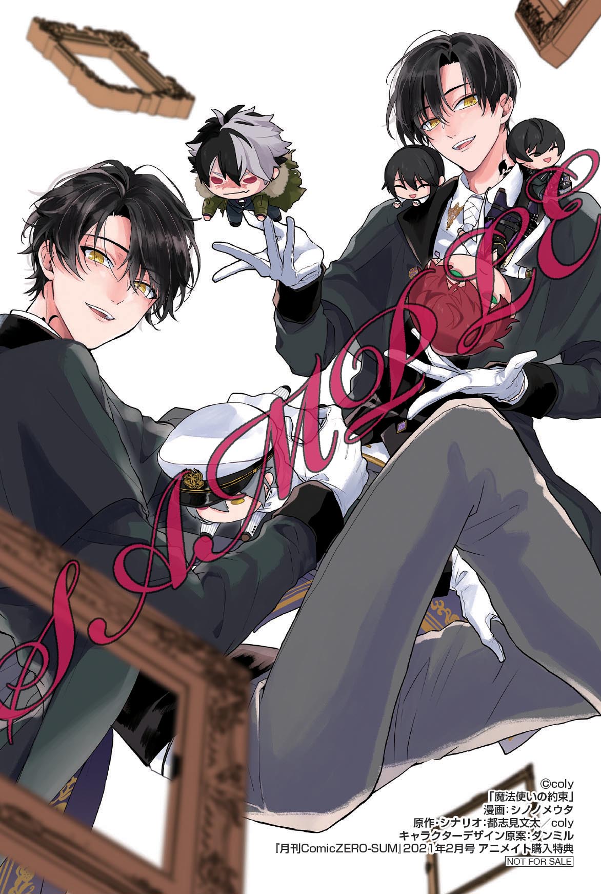 Amazon.co.jp: 魔法使いの約束 COMIC 1巻 (ZERO-SUMコミックス