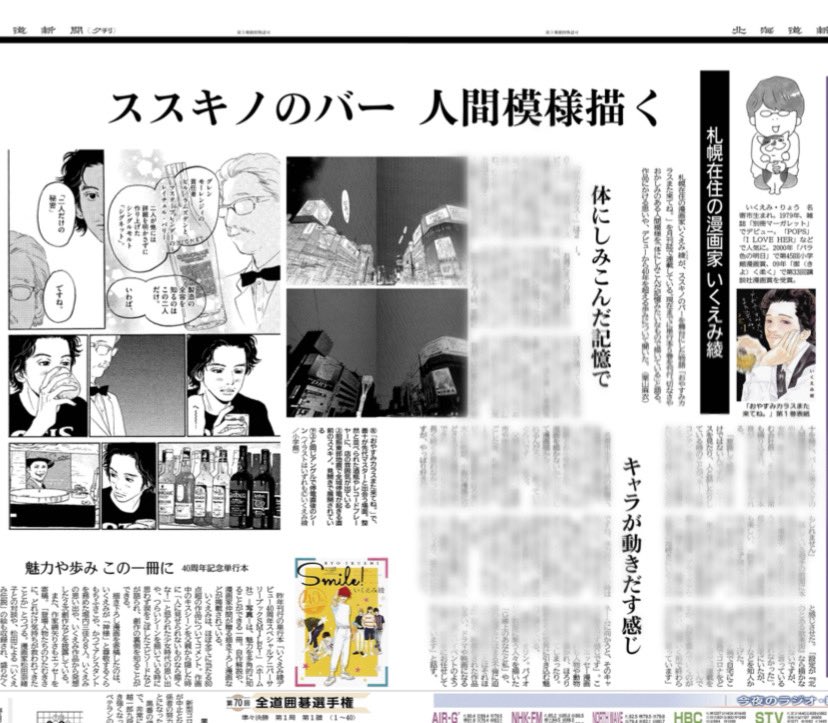 いくえみ綾のおしらせ Ikuemi Info Twitter いくえみ綾のおしらせ Ikuemi Info Twitter