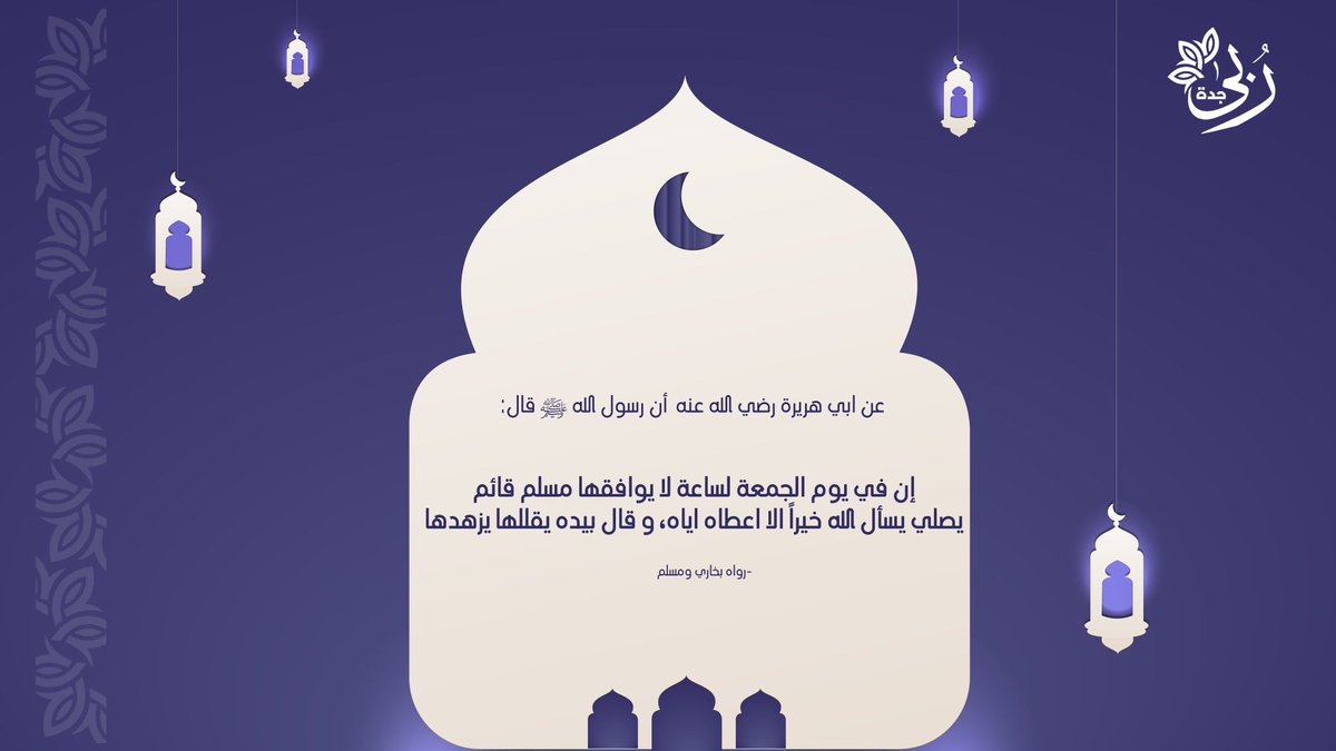 ربى جدة tweet media