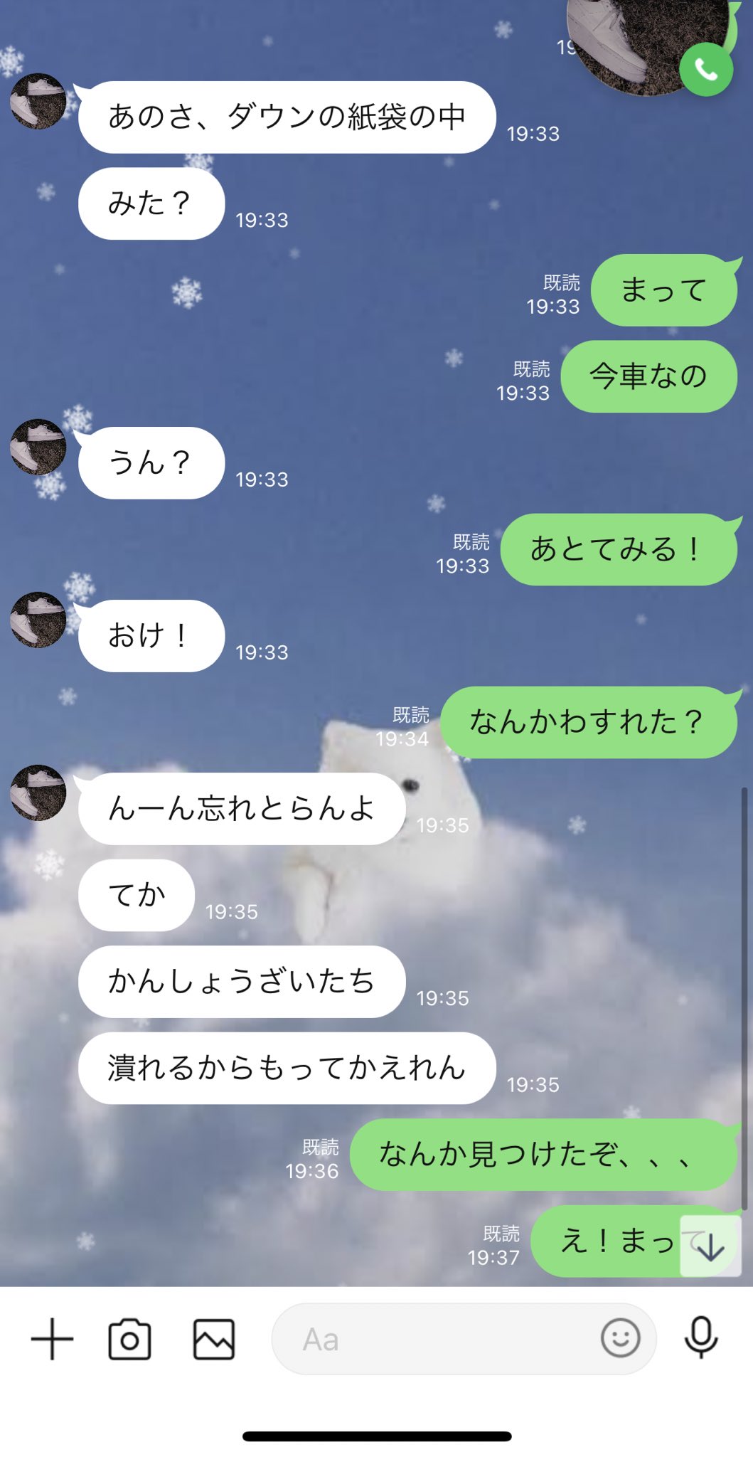 ラインを見て焦る彼氏 いい彼女を持ったなと実感した瞬間とは一体 話題の画像プラス ラインを見て焦る彼氏 いい彼女を持ったなと実感した瞬間とは一体 話題の画像プラス