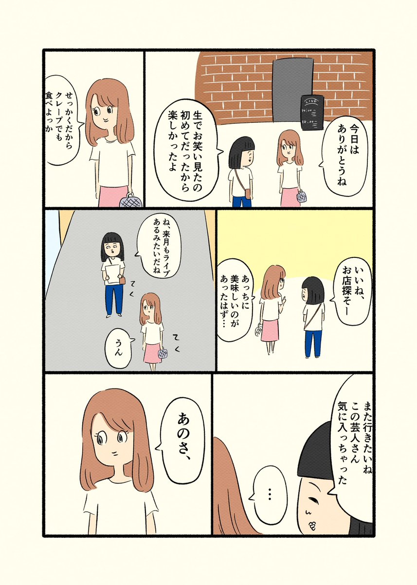 高校生編⑦

クラスのイケイケな子と遊んだ日の思い出です?

クリスマスなのに辛気臭い漫画ですみません?
来週はお正月なので投稿はお休みしようと思います。今年は漫画をたくさん読んでいただき、本当にありがとうございました?‍♀️✨ 