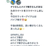 パイプ 椅子 さん お守り さん パイプ お守り 椅子
