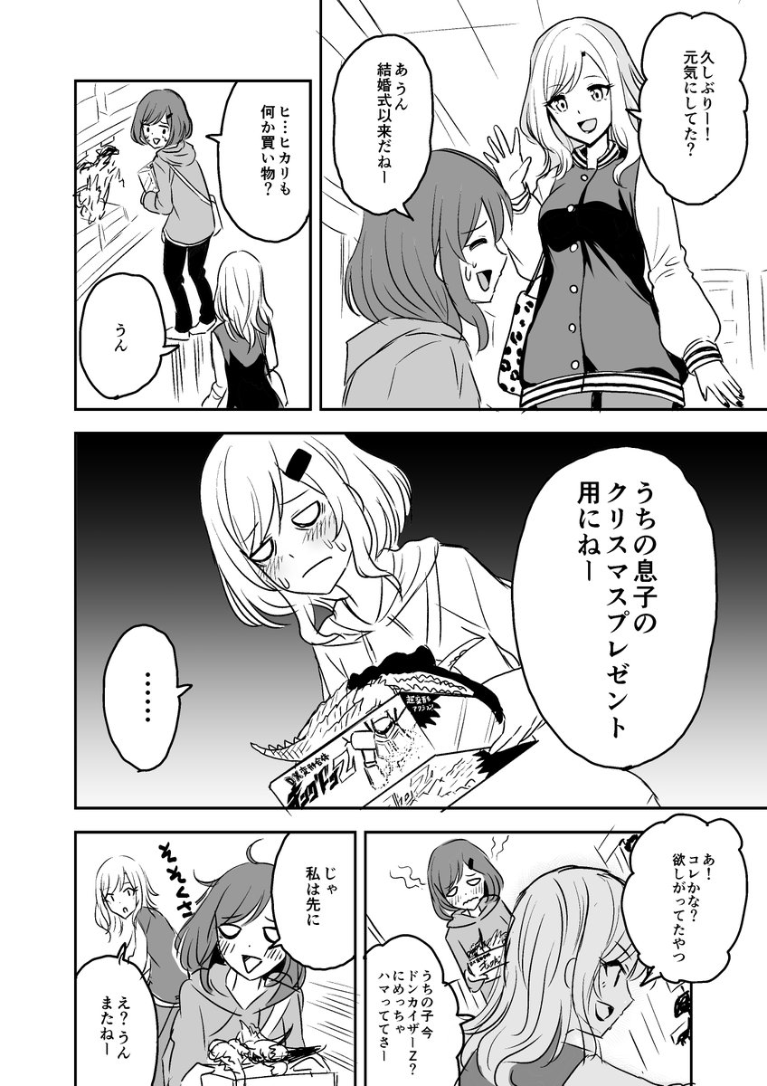 【漫画】
25歳児が自分へのクリスマスプレゼントを買いに行ったら気まずい思いをした 