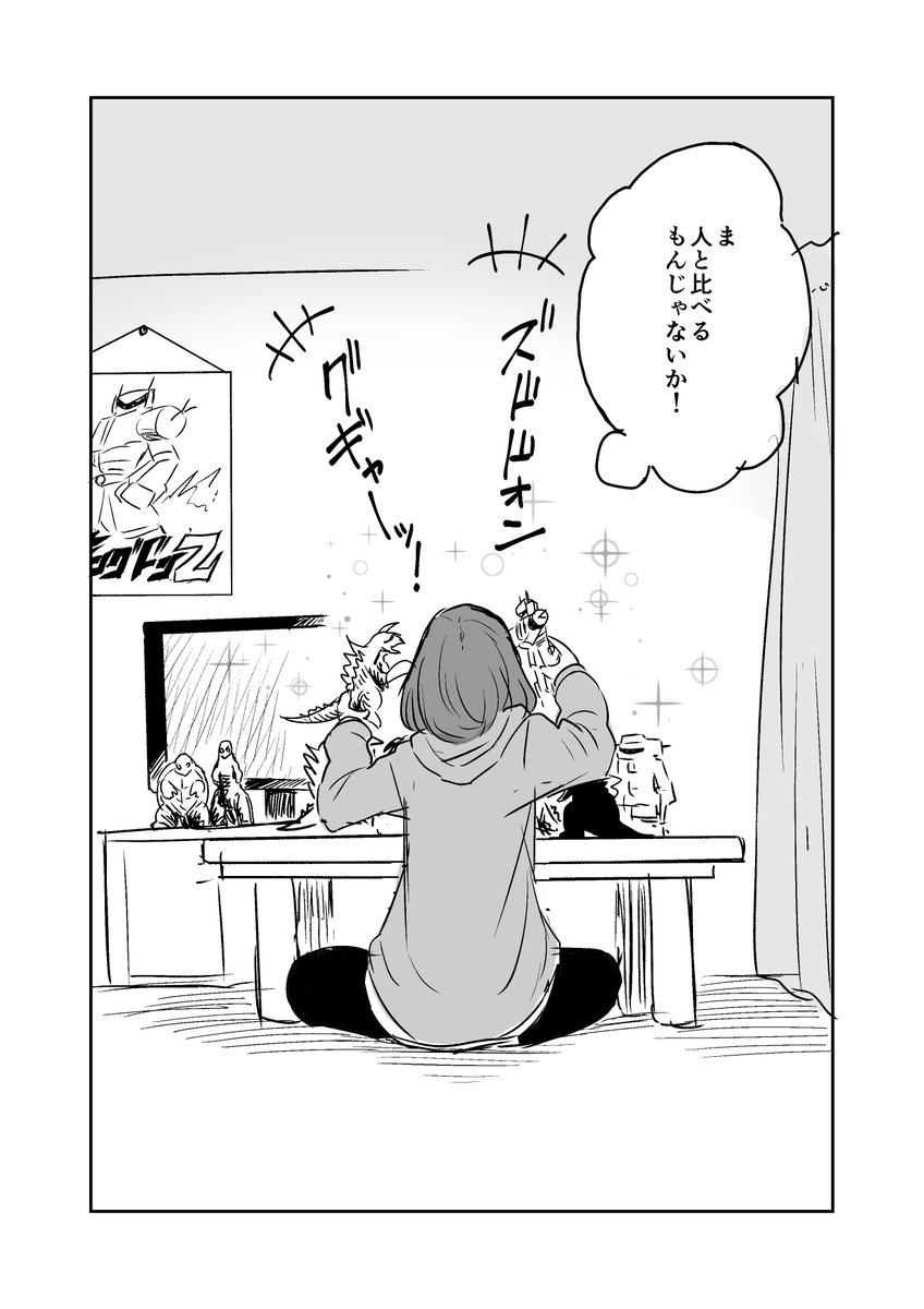 【漫画】
25歳児が自分へのクリスマスプレゼントを買いに行ったら気まずい思いをした 