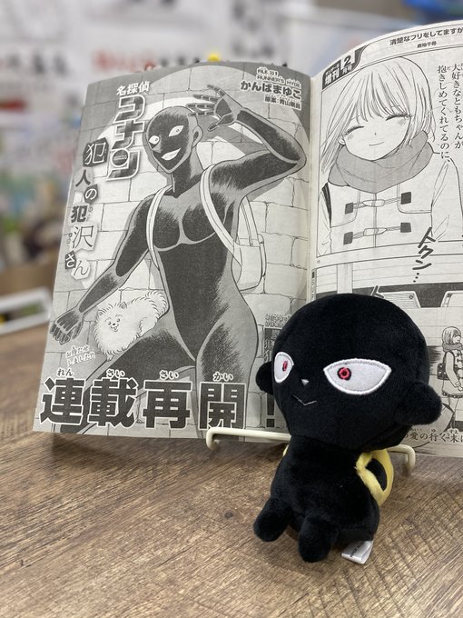 江戸川コナンさん がハッシュタグ 犯人の犯沢さん をつけたツイート一覧 1 Whotwi グラフィカルtwitter分析