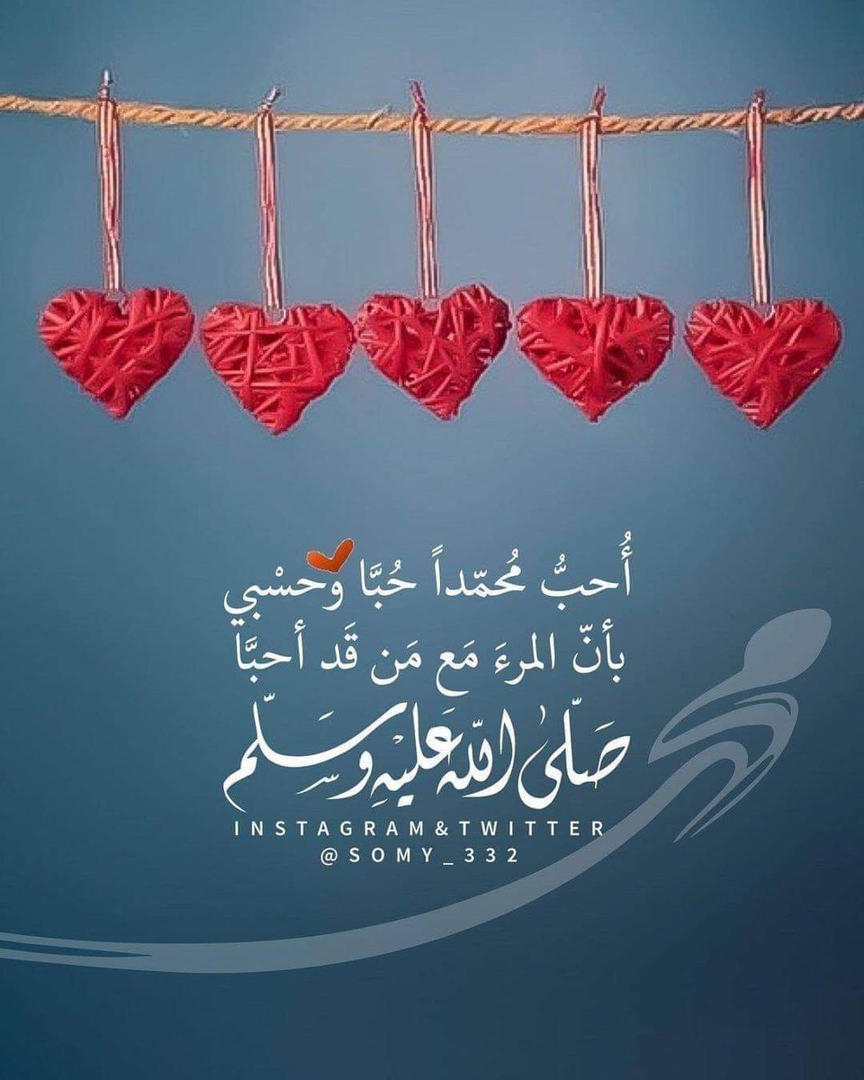 hmh1388's tweet photo. ✍ كان الحسن البصري -رحمه الله- إذا حدَّث بحديث الجذع الّذي حنَّ للنّبيّ ﷺ بكى وقال:

هذه خشبة تحنُّ إلى رسول الله ﷺ؛ 
فأنتم أحقّ أن تشتاقوا إليه! 

📜 لطائف المعارف لابن رجب، (١٢��)
#صلي_على_الحبيب_قلبك_يطيب https://t.co/LHiDc1xrCC