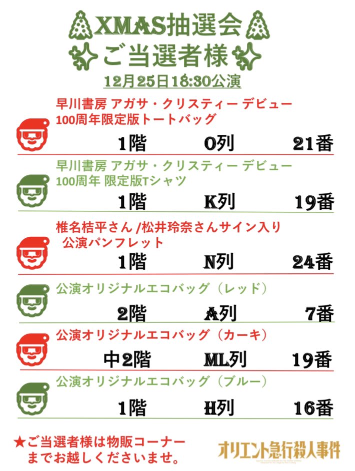 orient_St tweet picture