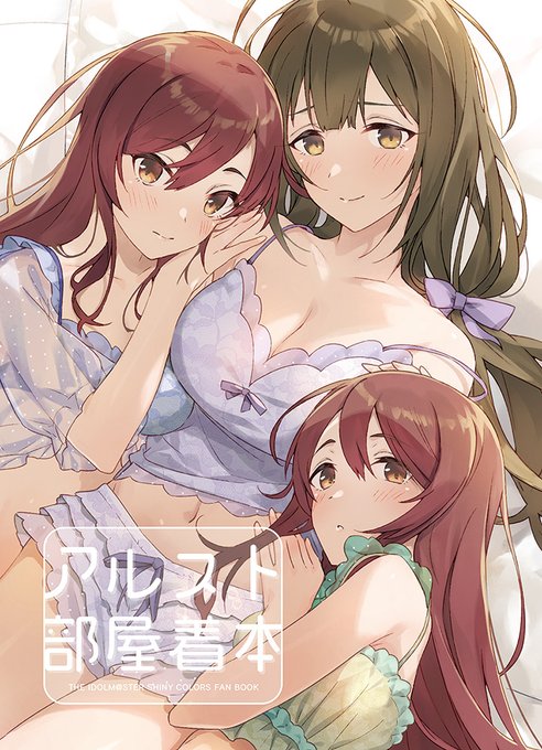 エアコミケ2新刊『アルスト部屋着本』の通販予約が開始されました‼️

メロンブックス 🍈https://t.co/QRBftc0w1M
とらのあな🐯 https://t.co/zlyq0iQYiD
BOOTH🐫 https://t.co/RSvdOHzIHQ 