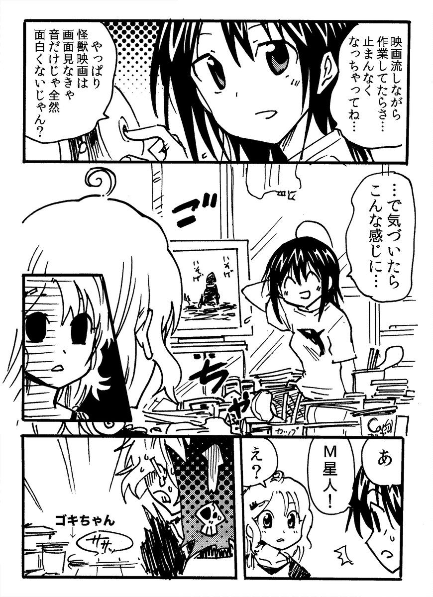 漫画 コロナの影響で在宅ワークを始めたアナログ漫画家の末路 まとめ