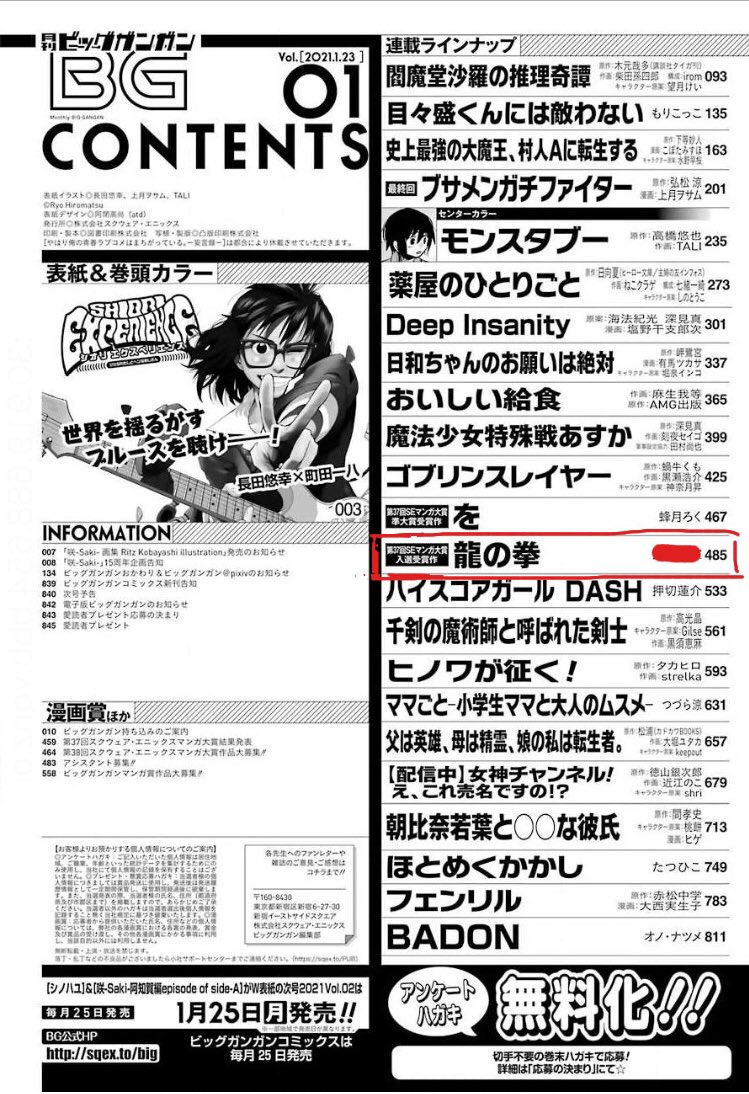 次にくるマンガ大賞2019 コミックス部門1位はねこクラゲ作画 薬屋のひとりごと コミックナタリー